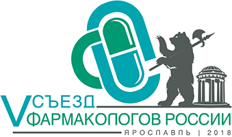 V съезд фармакологов России